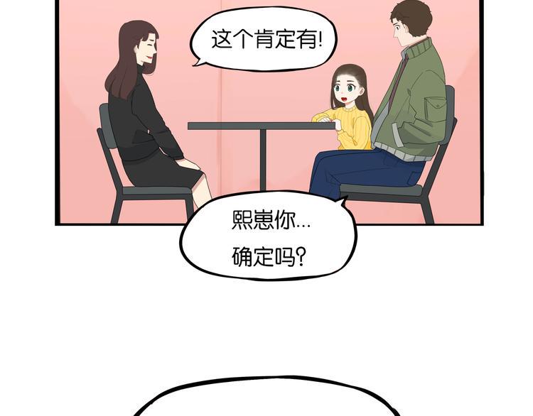 贫穷父女韩漫全集-第191话 偶像选拔篇1无删减无遮挡章节图片 