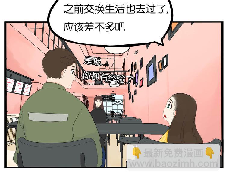 贫穷父女韩漫全集-第191话 偶像选拔篇1无删减无遮挡章节图片 