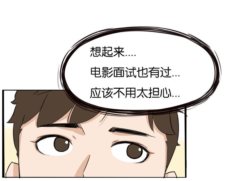 贫穷父女韩漫全集-第191话 偶像选拔篇1无删减无遮挡章节图片 