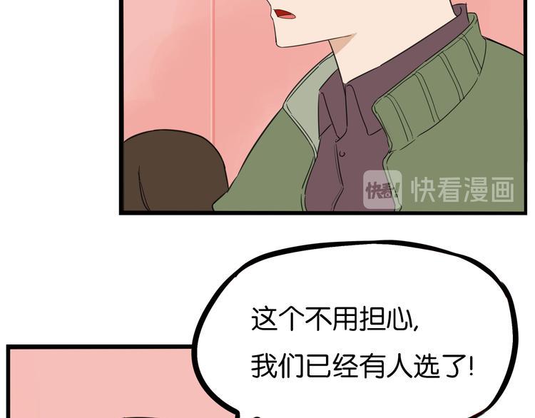 贫穷父女韩漫全集-第191话 偶像选拔篇1无删减无遮挡章节图片 
