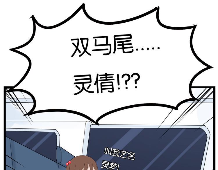 贫穷父女韩漫全集-第191话 偶像选拔篇1无删减无遮挡章节图片 