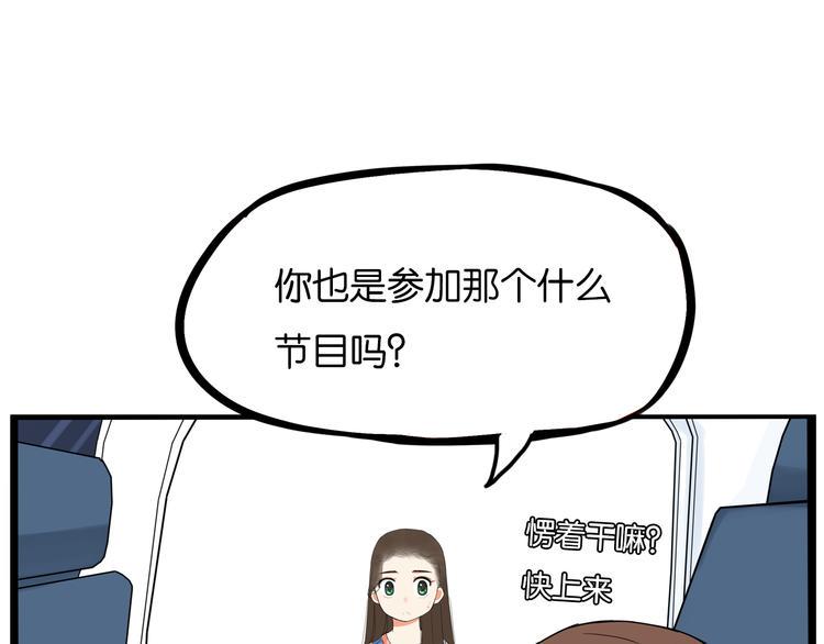 贫穷父女韩漫全集-第191话 偶像选拔篇1无删减无遮挡章节图片 