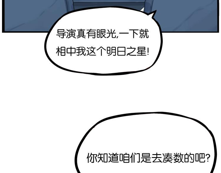 贫穷父女韩漫全集-第191话 偶像选拔篇1无删减无遮挡章节图片 