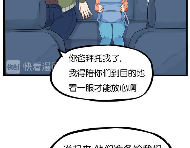 贫穷父女韩漫全集-第191话 偶像选拔篇1无删减无遮挡章节图片 