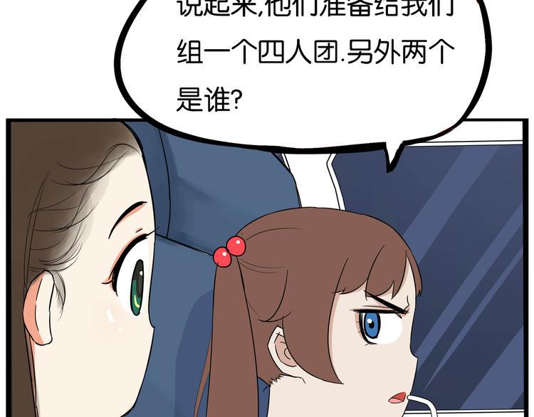 贫穷父女韩漫全集-第191话 偶像选拔篇1无删减无遮挡章节图片 