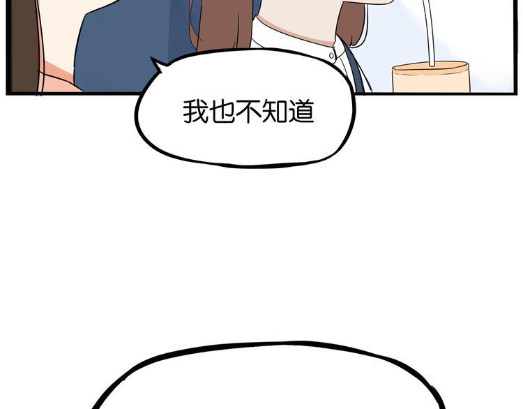 贫穷父女韩漫全集-第191话 偶像选拔篇1无删减无遮挡章节图片 