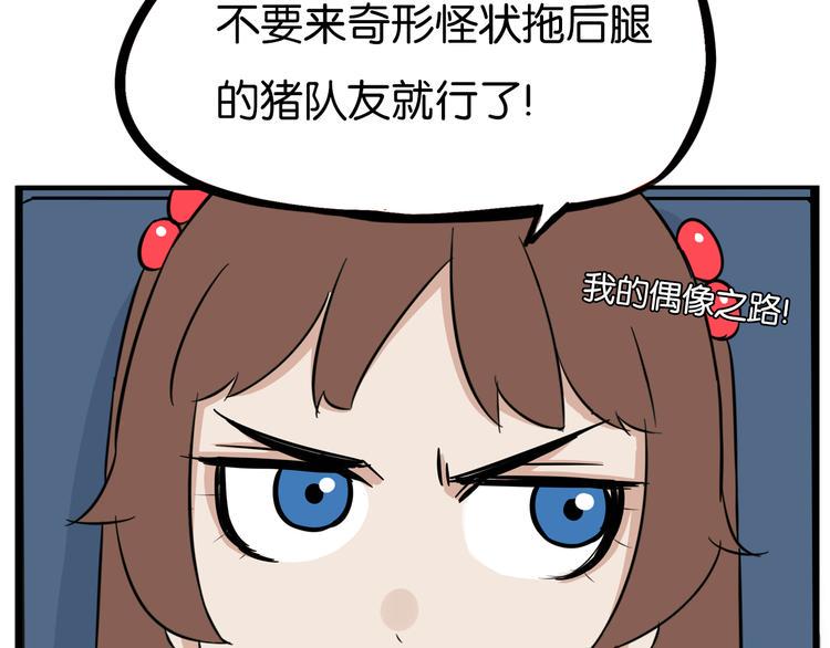 贫穷父女韩漫全集-第191话 偶像选拔篇1无删减无遮挡章节图片 