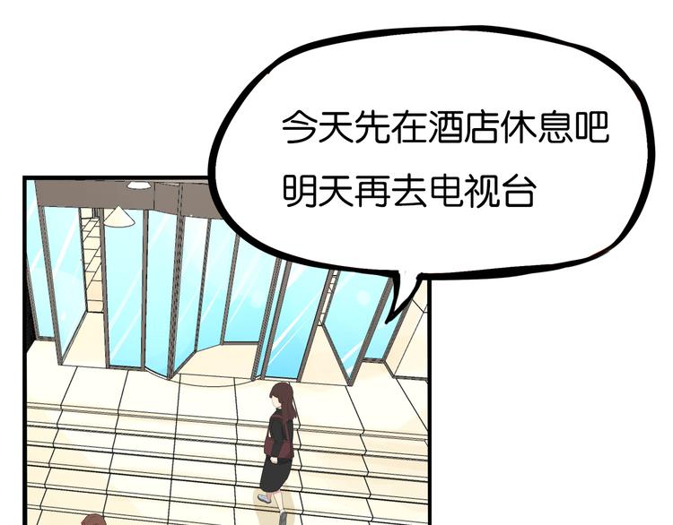 贫穷父女韩漫全集-第191话 偶像选拔篇1无删减无遮挡章节图片 