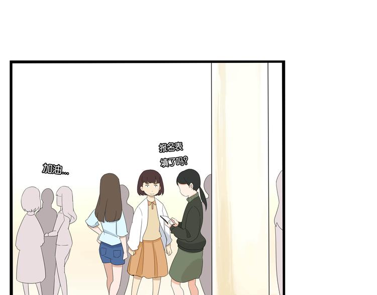 贫穷父女韩漫全集-第191话 偶像选拔篇1无删减无遮挡章节图片 