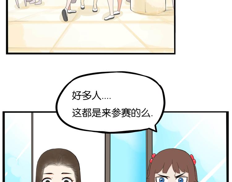 贫穷父女韩漫全集-第191话 偶像选拔篇1无删减无遮挡章节图片 