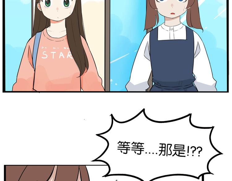 贫穷父女韩漫全集-第191话 偶像选拔篇1无删减无遮挡章节图片 