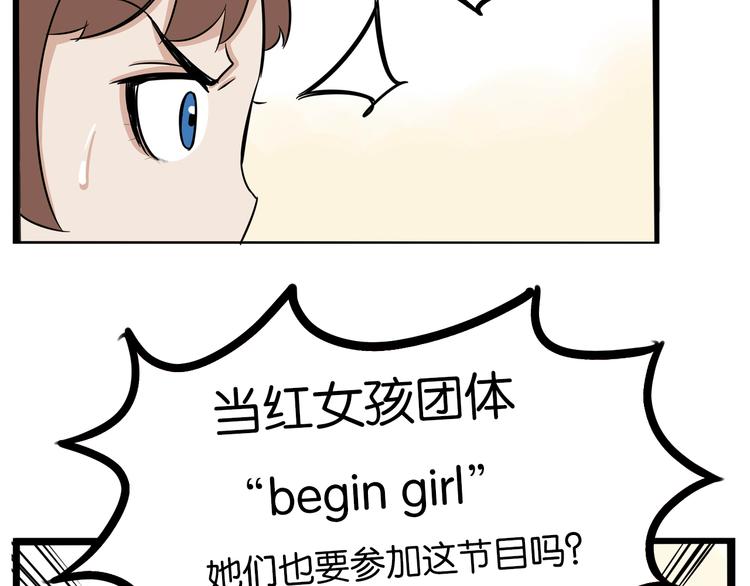 贫穷父女韩漫全集-第191话 偶像选拔篇1无删减无遮挡章节图片 