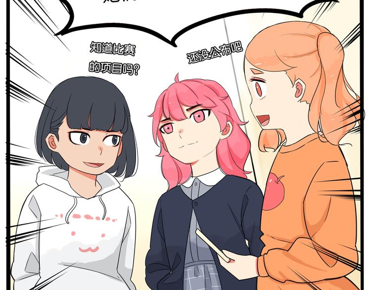 贫穷父女韩漫全集-第191话 偶像选拔篇1无删减无遮挡章节图片 