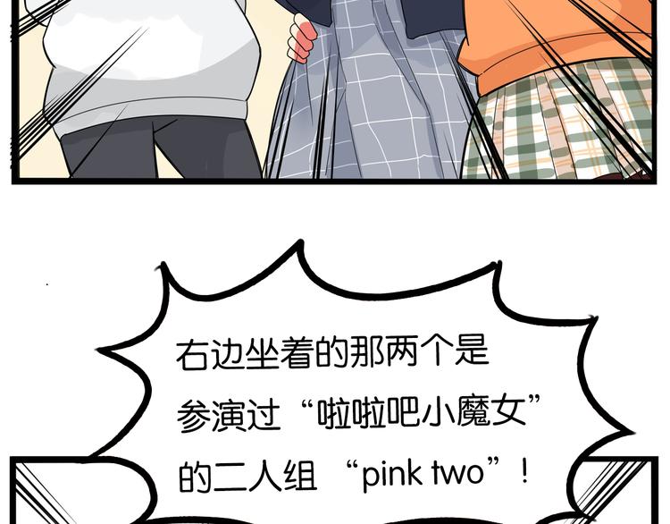 贫穷父女韩漫全集-第191话 偶像选拔篇1无删减无遮挡章节图片 