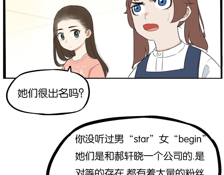 贫穷父女韩漫全集-第191话 偶像选拔篇1无删减无遮挡章节图片 