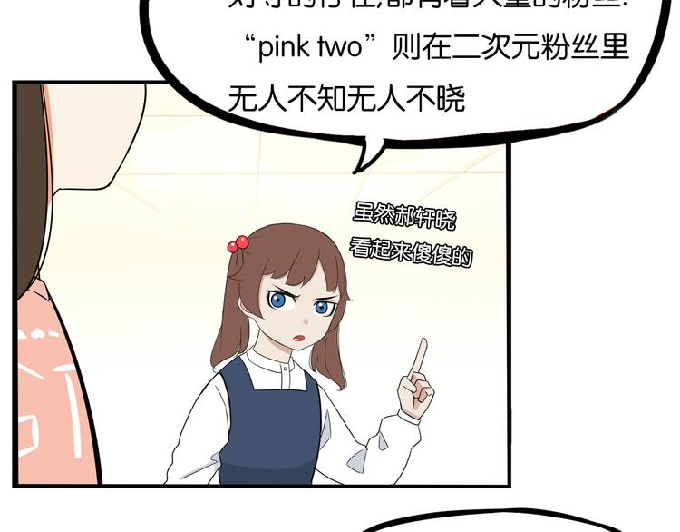 贫穷父女韩漫全集-第191话 偶像选拔篇1无删减无遮挡章节图片 