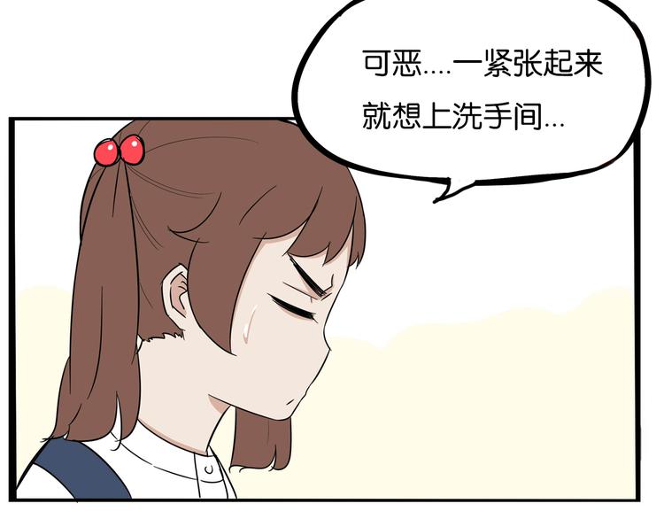 贫穷父女韩漫全集-第191话 偶像选拔篇1无删减无遮挡章节图片 