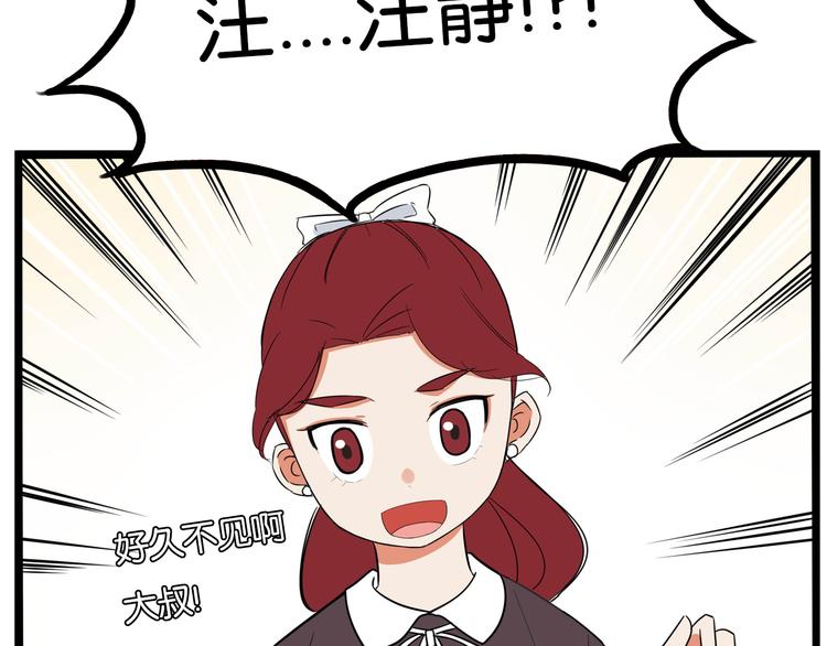 贫穷父女韩漫全集-第191话 偶像选拔篇1无删减无遮挡章节图片 