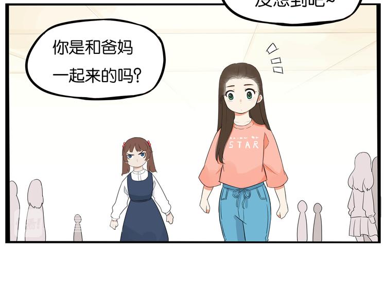 贫穷父女韩漫全集-第191话 偶像选拔篇1无删减无遮挡章节图片 