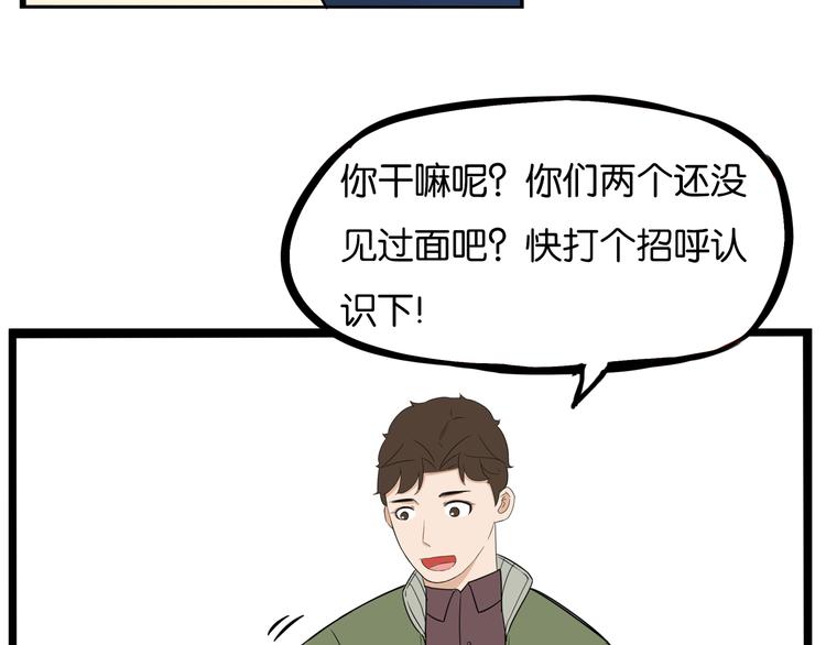 贫穷父女韩漫全集-第191话 偶像选拔篇1无删减无遮挡章节图片 