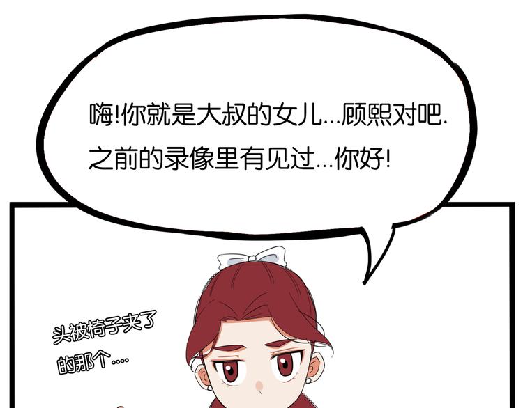 贫穷父女韩漫全集-第191话 偶像选拔篇1无删减无遮挡章节图片 
