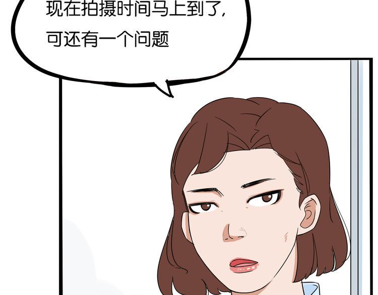 贫穷父女韩漫全集-第191话 偶像选拔篇1无删减无遮挡章节图片 