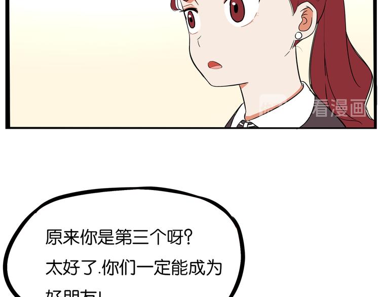 贫穷父女韩漫全集-第191话 偶像选拔篇1无删减无遮挡章节图片 
