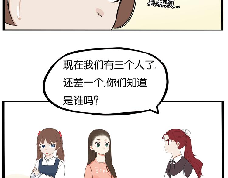 贫穷父女韩漫全集-第191话 偶像选拔篇1无删减无遮挡章节图片 