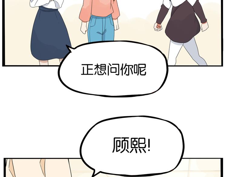 贫穷父女韩漫全集-第191话 偶像选拔篇1无删减无遮挡章节图片 