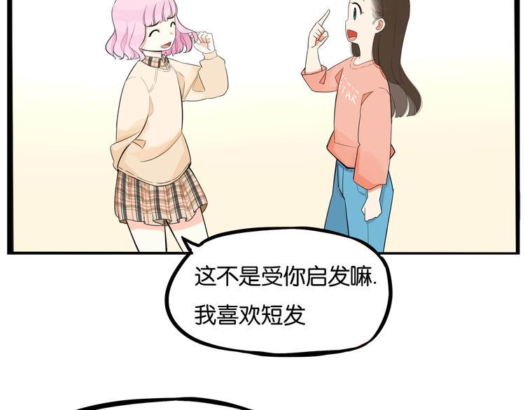 贫穷父女韩漫全集-第192话 偶像选拔篇2无删减无遮挡章节图片 
