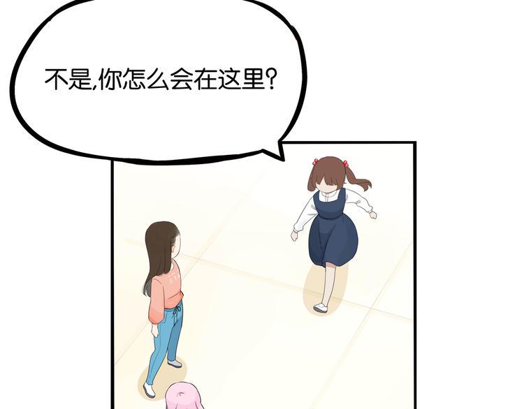 贫穷父女韩漫全集-第192话 偶像选拔篇2无删减无遮挡章节图片 