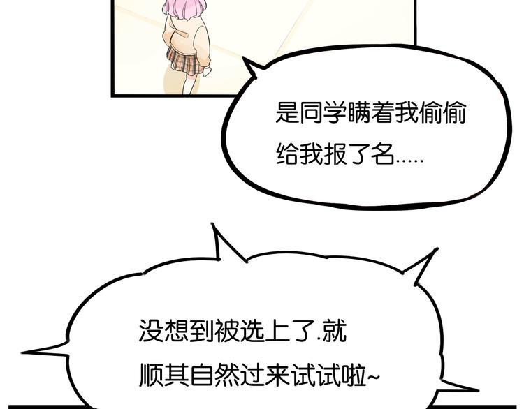 贫穷父女韩漫全集-第192话 偶像选拔篇2无删减无遮挡章节图片 