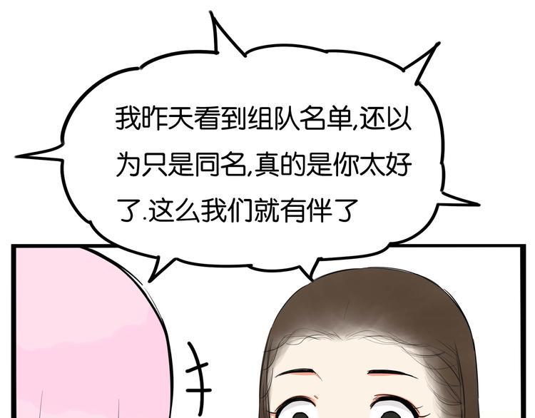 贫穷父女韩漫全集-第192话 偶像选拔篇2无删减无遮挡章节图片 