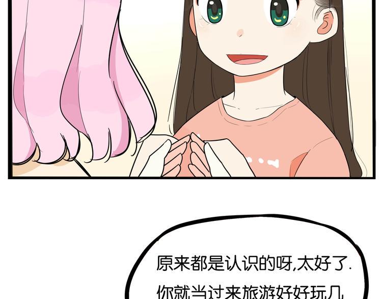 贫穷父女韩漫全集-第192话 偶像选拔篇2无删减无遮挡章节图片 