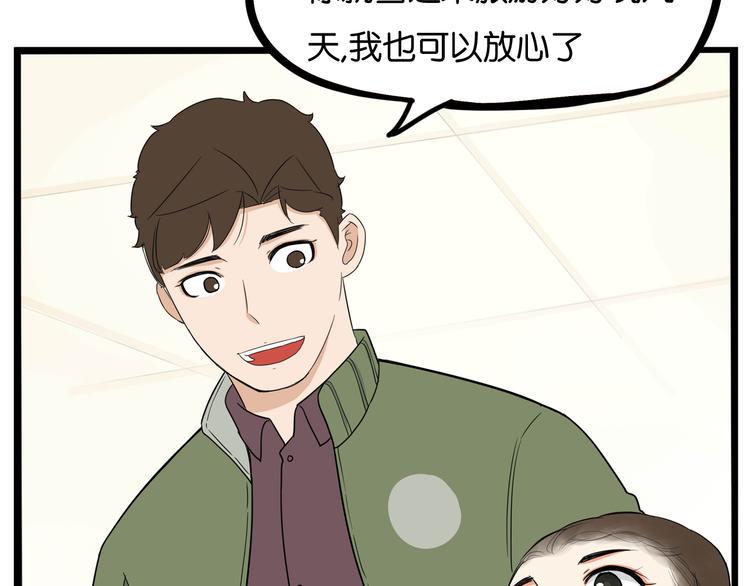 贫穷父女韩漫全集-第192话 偶像选拔篇2无删减无遮挡章节图片 