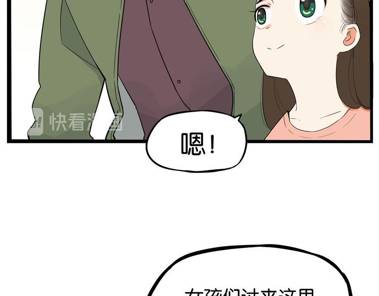 贫穷父女韩漫全集-第192话 偶像选拔篇2无删减无遮挡章节图片 