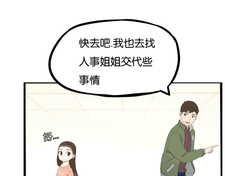 贫穷父女韩漫全集-第192话 偶像选拔篇2无删减无遮挡章节图片 