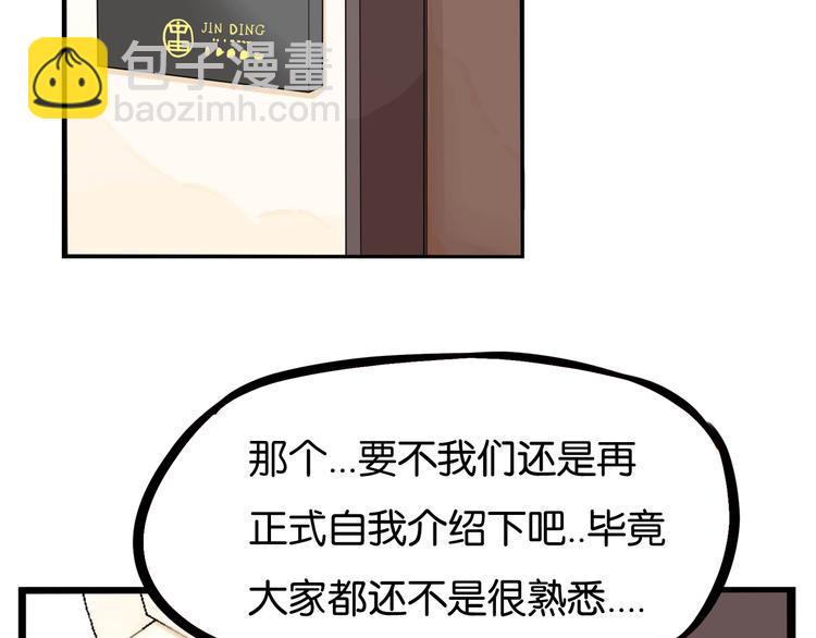 贫穷父女韩漫全集-第192话 偶像选拔篇2无删减无遮挡章节图片 
