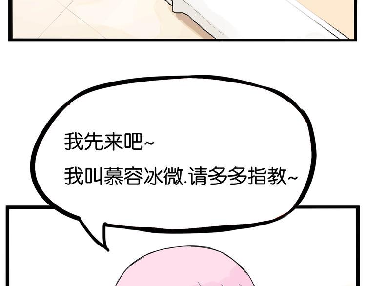 贫穷父女韩漫全集-第192话 偶像选拔篇2无删减无遮挡章节图片 