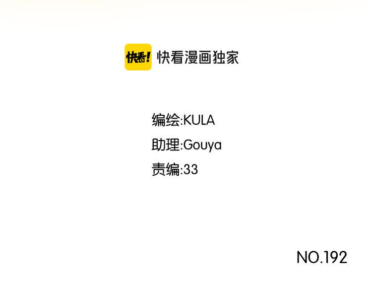 贫穷父女韩漫全集-第192话 偶像选拔篇2无删减无遮挡章节图片 