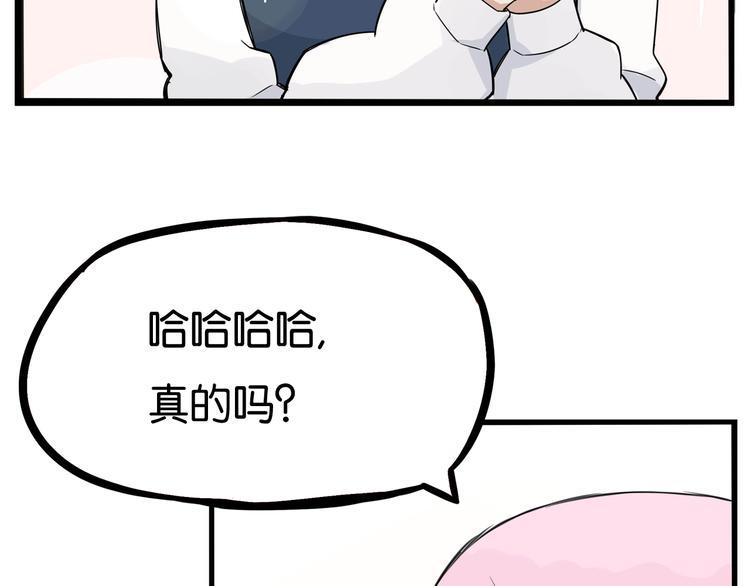 贫穷父女韩漫全集-第192话 偶像选拔篇2无删减无遮挡章节图片 