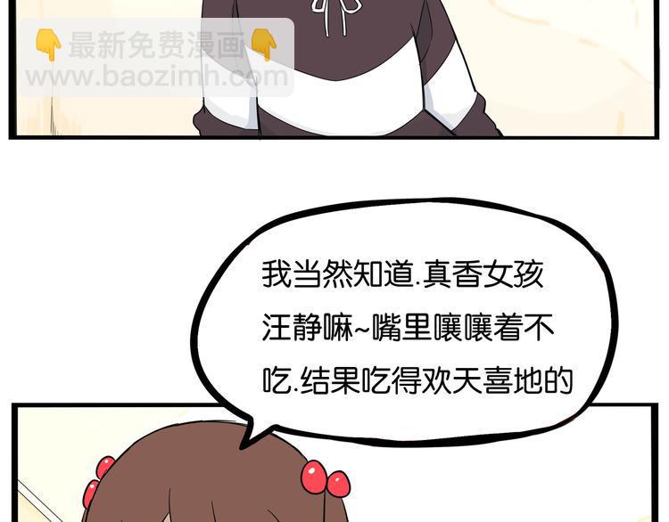 贫穷父女韩漫全集-第192话 偶像选拔篇2无删减无遮挡章节图片 