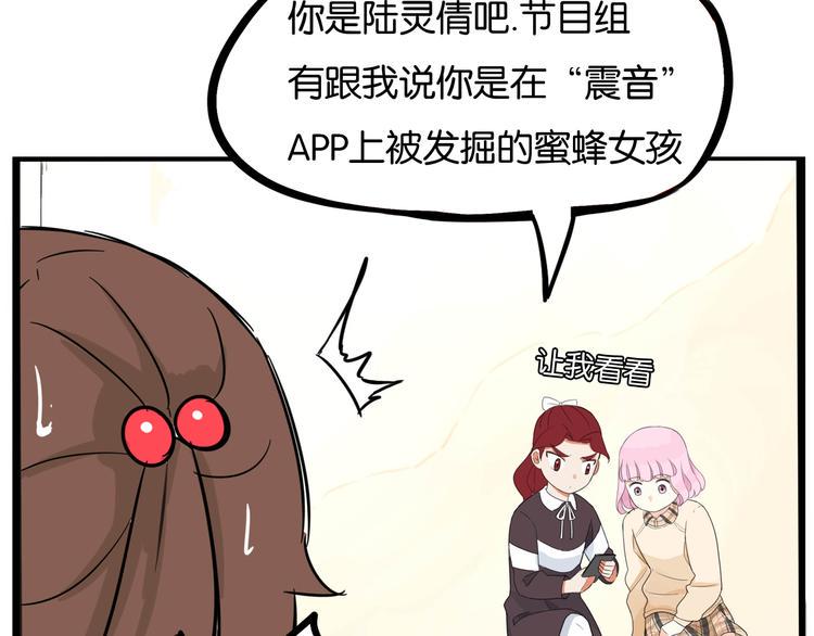 贫穷父女韩漫全集-第192话 偶像选拔篇2无删减无遮挡章节图片 