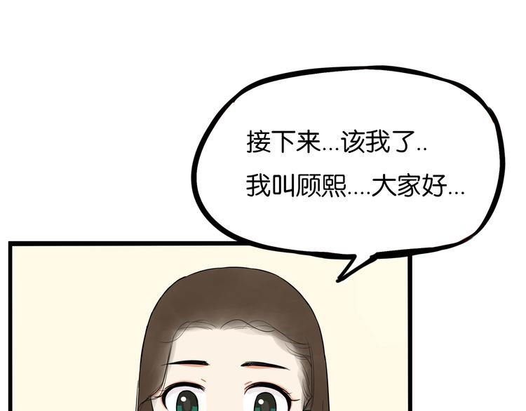贫穷父女韩漫全集-第192话 偶像选拔篇2无删减无遮挡章节图片 