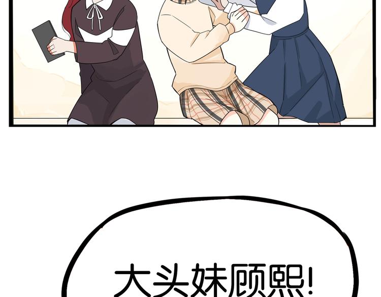 贫穷父女韩漫全集-第192话 偶像选拔篇2无删减无遮挡章节图片 