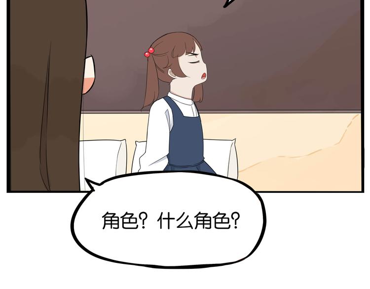 贫穷父女韩漫全集-第192话 偶像选拔篇2无删减无遮挡章节图片 