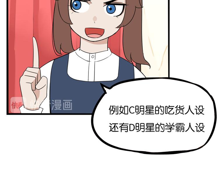 贫穷父女韩漫全集-第192话 偶像选拔篇2无删减无遮挡章节图片 