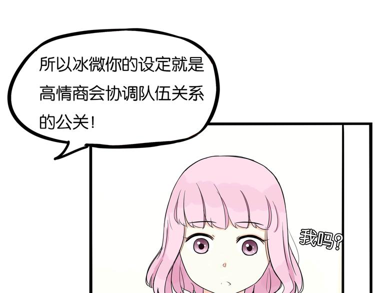 贫穷父女韩漫全集-第192话 偶像选拔篇2无删减无遮挡章节图片 