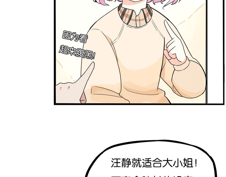 贫穷父女韩漫全集-第192话 偶像选拔篇2无删减无遮挡章节图片 