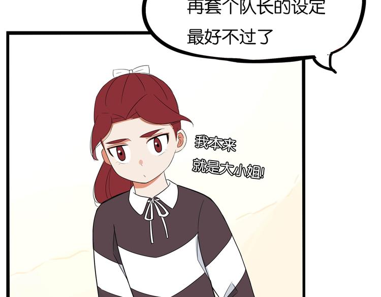 贫穷父女韩漫全集-第192话 偶像选拔篇2无删减无遮挡章节图片 